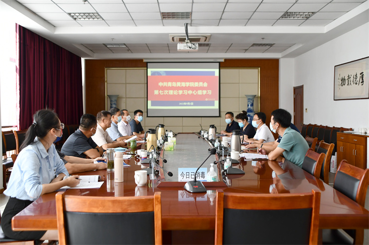 学校党委理论学习中心组举行集体学习 传达学习贯彻习近平总书记在省部级主要领导干部专题研讨班上重要讲话精神