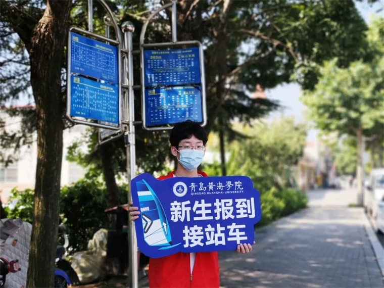 “新”花怒放！直击黄海学院首日迎新现场！