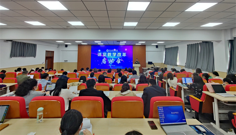 天游ty8检测中心召开课堂教学改革工作启动会