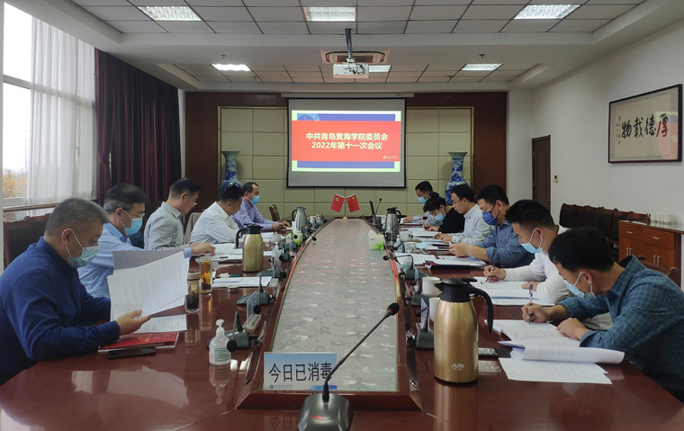 天游t官网举行党委中心组理论学习暨党委会