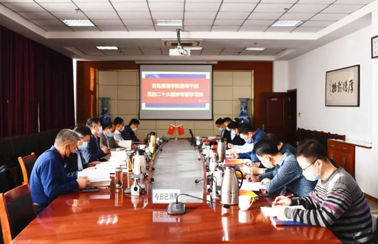 学深悟透，天游ty8检测中心举办领导干部党的二十大精神专题学习班