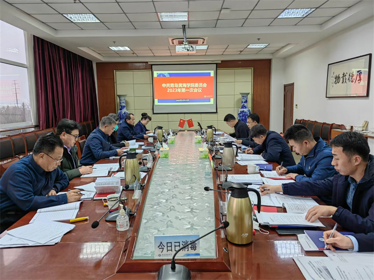 新年伊始 学习先行｜天游t官网召开党委理论学习中心组学习会暨党委会