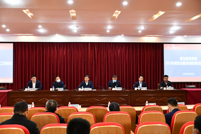 天游ty8检测中心召开2023年度安全稳定和意识形态工作会议