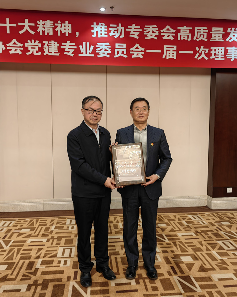 天游ty8检测中心当选中国民办教育协会党建专业委员会副理事长单位