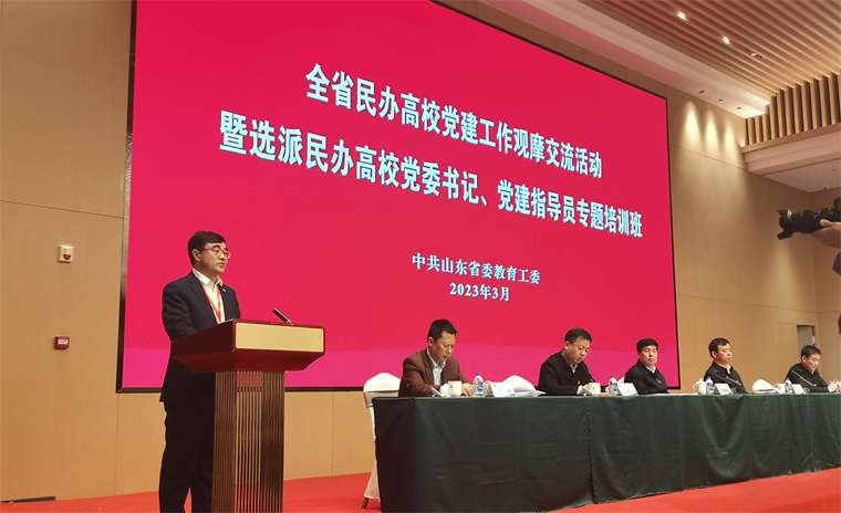 天游t官网在全省民办高校党建工作交流会上作典型发言