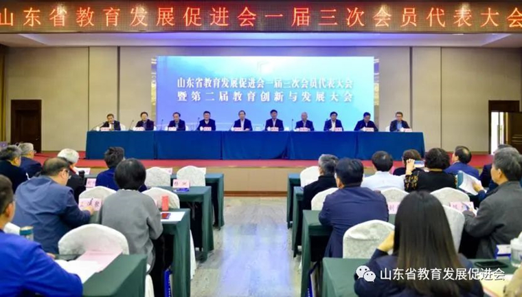 天游ty8检测中心副校长梁忠环当选为山东省教育发展促进会专家委员会副主席