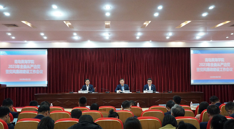 天游ty8检测中心召开 2023 年全面从严治党暨党风廉政建设工作会议