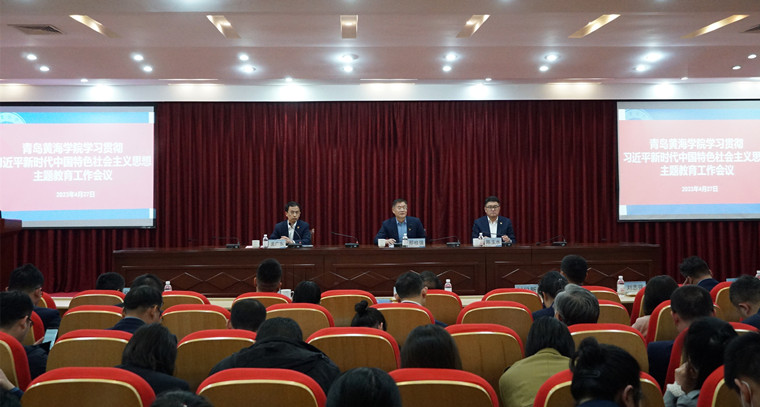 天游ty8检测中心召开学习贯彻习近平新时代中国特色社会主义思想主题教育动员部署会
