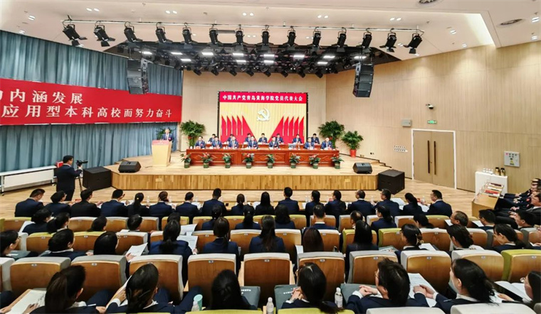 中国共产党天游ty8检测中心党员代表大会隆重举行