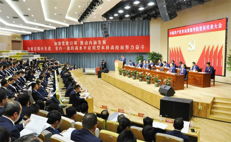中国共产党天游ty8检测中心党员代表大会胜利闭幕