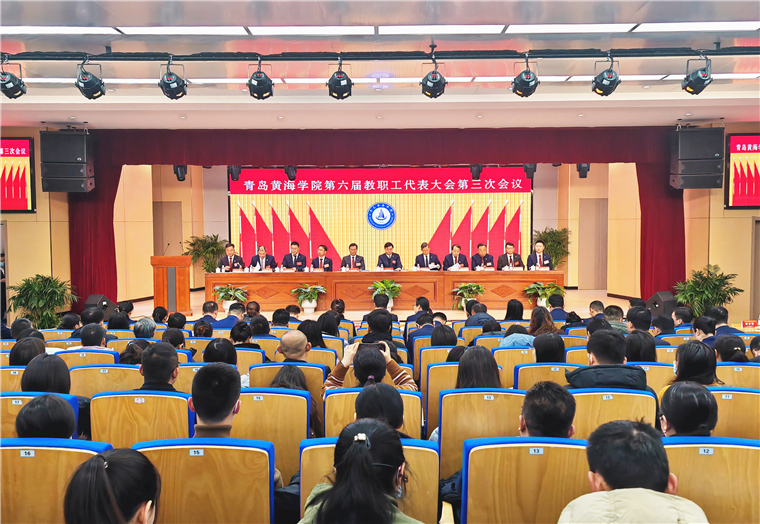 天游ty8检测中心召开第六届教职工代表大会第三次会议