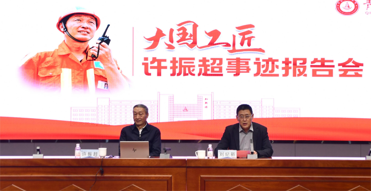 全国劳模许振超在天游ty8检测中心讲述“工匠精神”