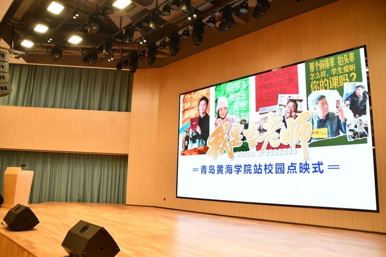 全国首部思政课教师喜剧《我要当老师》走进天游ty8检测中心