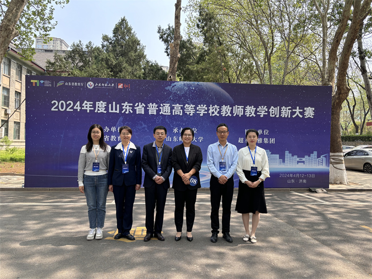 喜报！天游t官网在全省高校教师教学创新赛中获得新突破！