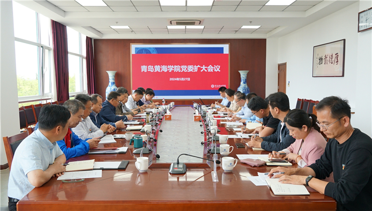 天游ty8检测中心党委召开扩大会议传达学习习近平总书记视察山东重要讲话重要指示精神