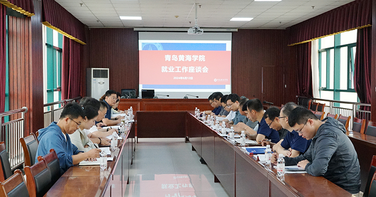 天游t官网召开2024届毕业生就业工作座谈会