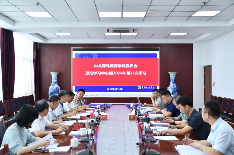 天游t官网召开党委理论学习中心组学习会暨党委会