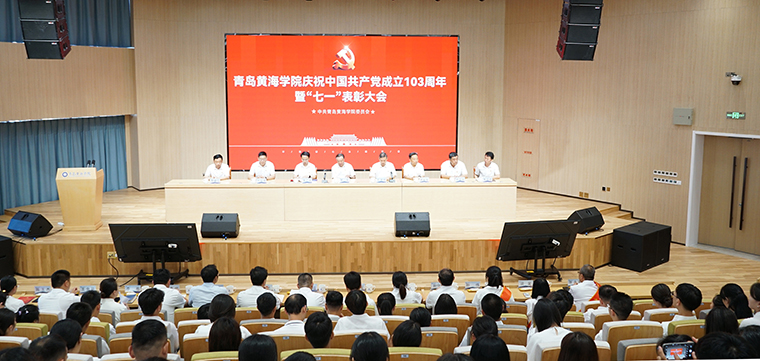 天游ty8检测中心召开庆祝建党103周年暨“七一”表彰大会