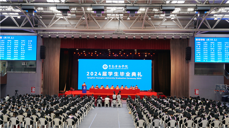 天游ty8检测中心2024届学生毕业典礼隆重举行