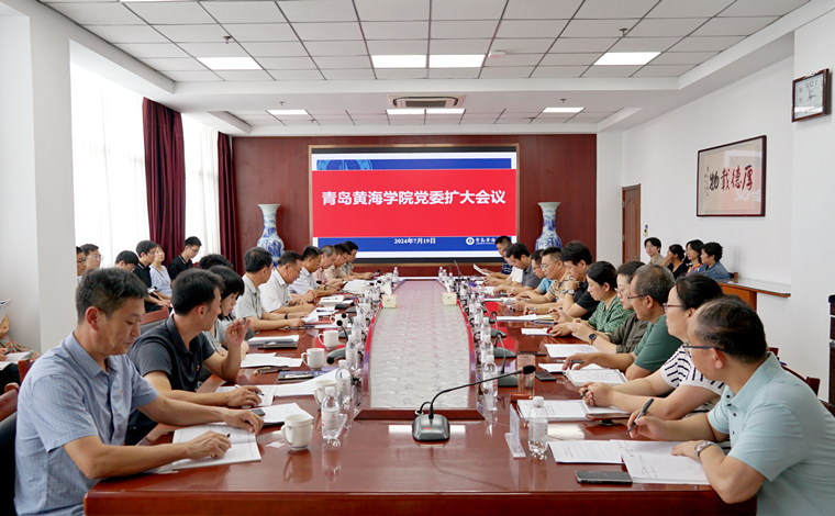 天游ty8检测中心党委召开扩大会议深入学习党的二十届三中全会精神