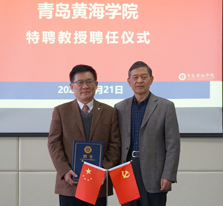 首届国家级教学名师王永岩教授受聘天游t官网特聘教授