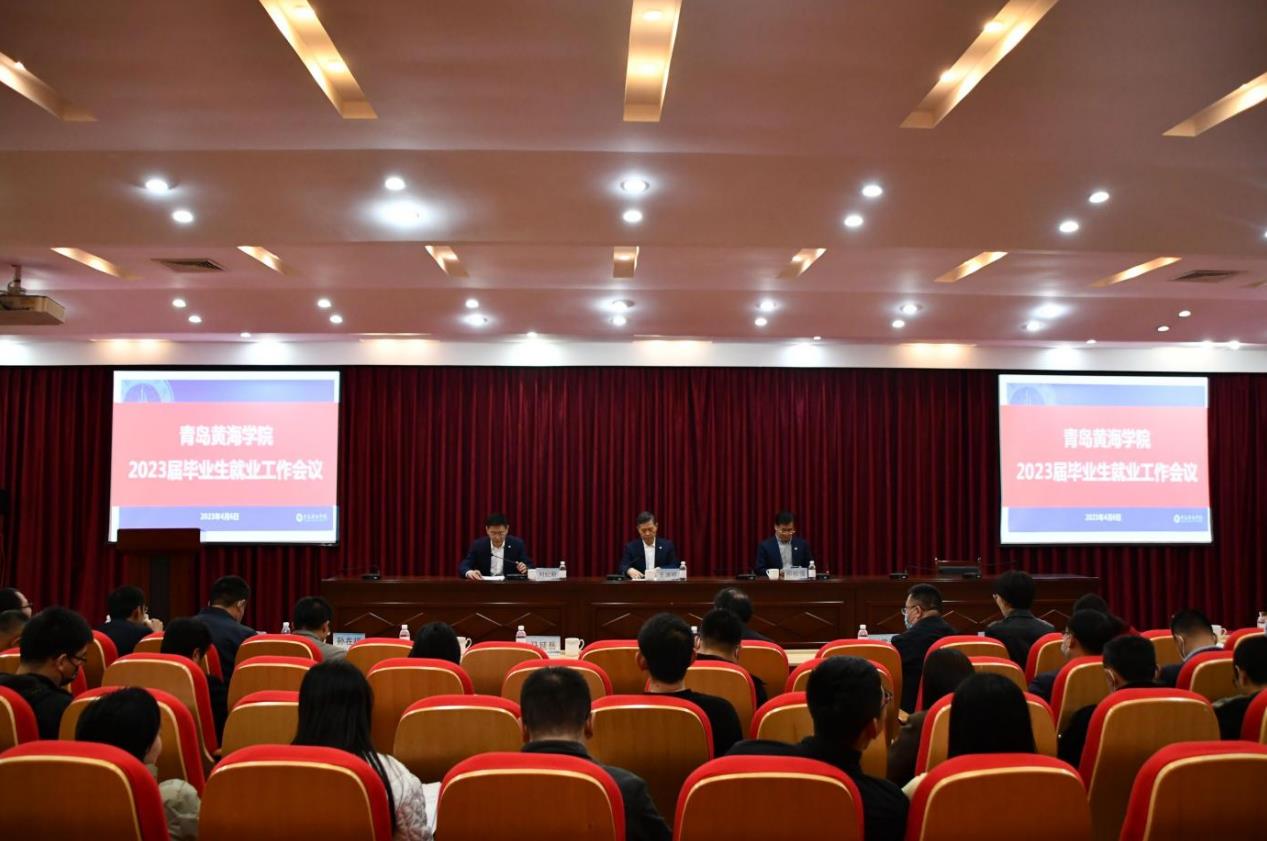 天游ty8检测中心召开2023届毕业生就业工作会议