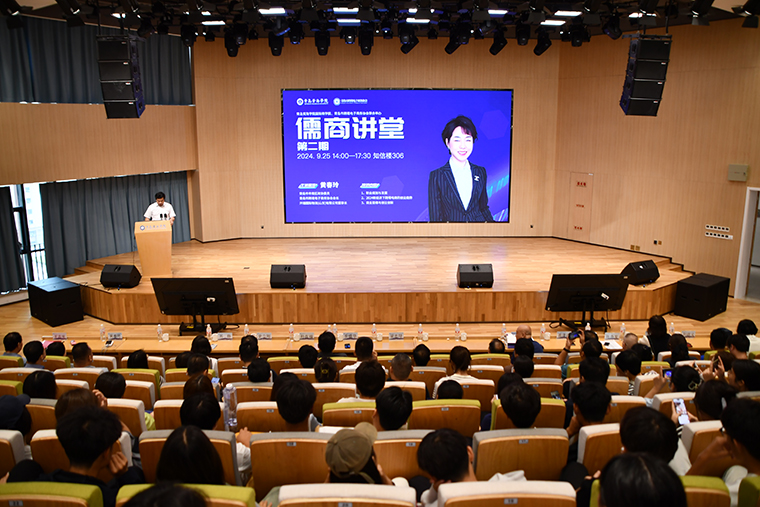 青岛市跨境电商协会理事会活动暨儒商大讲堂系列活动在天游t官网圆满举行