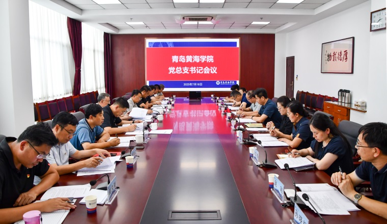 天游t官网召开党总支书记工作会议